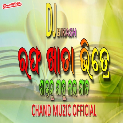 Tor raf khata bhitre sambalpuri Dj Remix